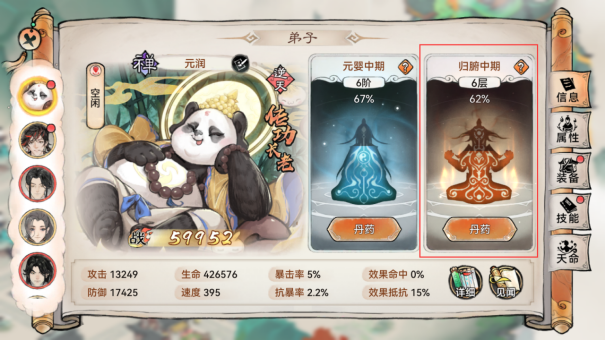 炼体攻略截图1
