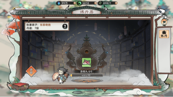 炼体攻略截图2