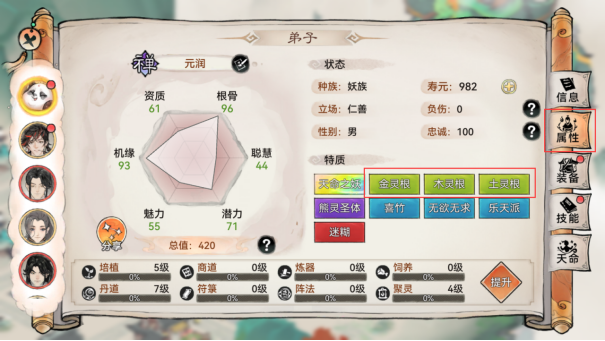 炼体攻略截图3