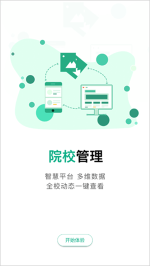 使用教程截图2
