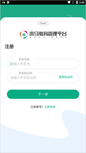 使用教程截图4