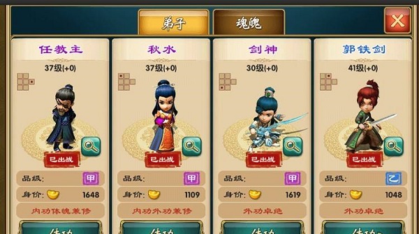 弟子属性攻略截图1