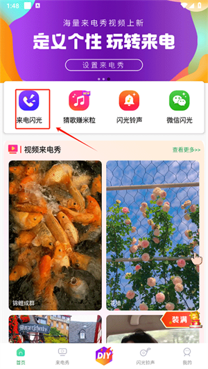 怎么设置闪光灯截图1