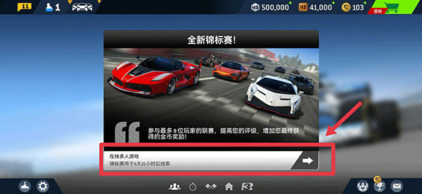 游戏联机攻略2