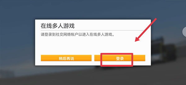 游戏联机攻略3