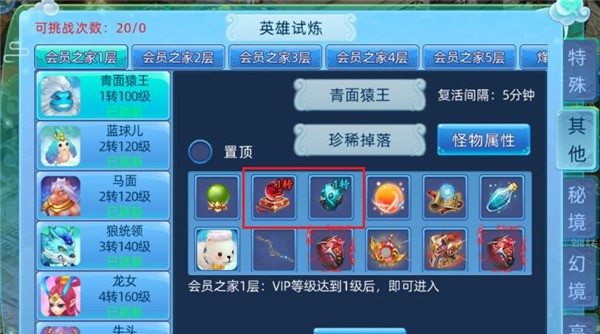 仙语奇缘转生玩法攻略截图截图2