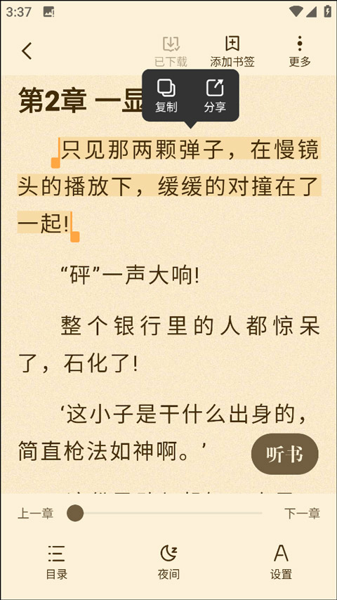使用方法截图5