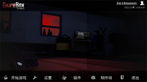 游戏玩法截图1