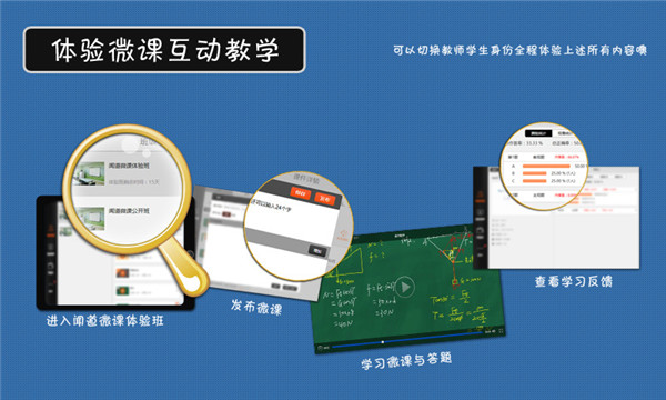 闻道微课官方版下载截图4