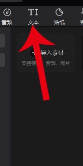 怎么加字幕截图3