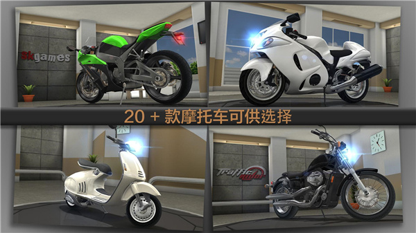 公路骑手中文版 第1张图片
