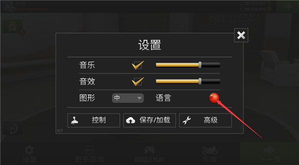 公路骑手中文版中文设置攻略4