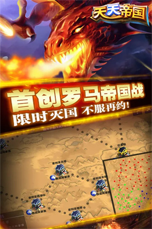 天天帝国破解内置菜单版下载截图6