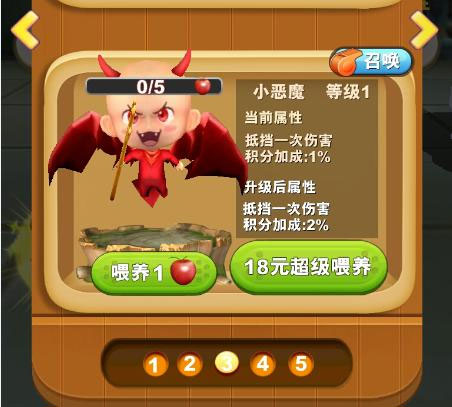 小恶魔截图