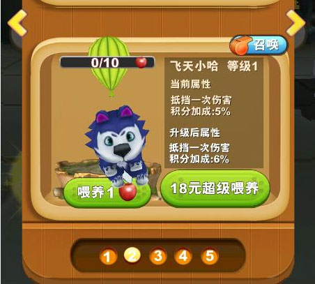 飞天小哈截图