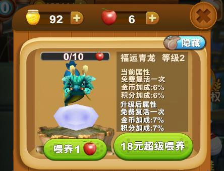 福运青龙截图