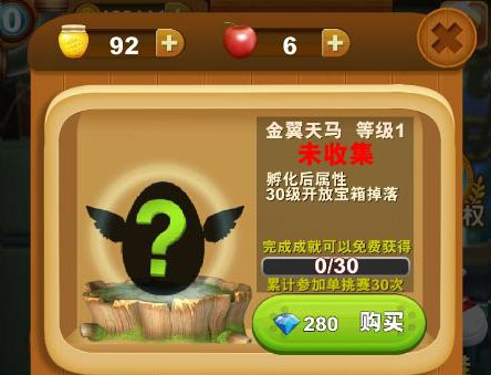 金翼天马截图