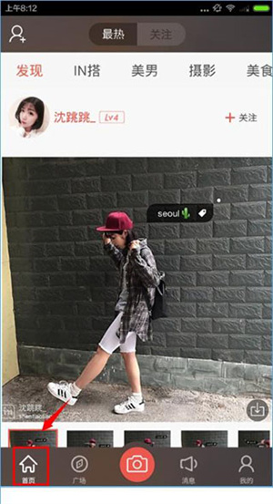 使用教程截图2