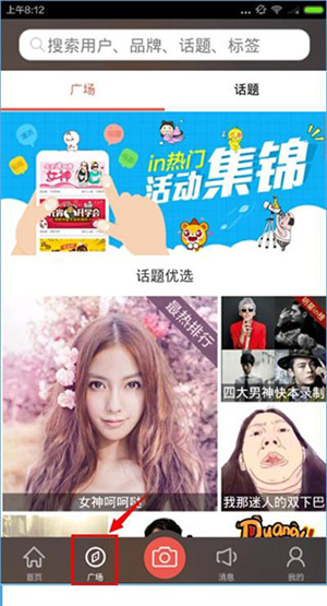 使用教程截图3