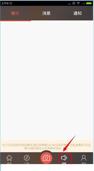 使用教程截图4