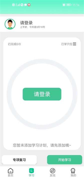 使用方法5