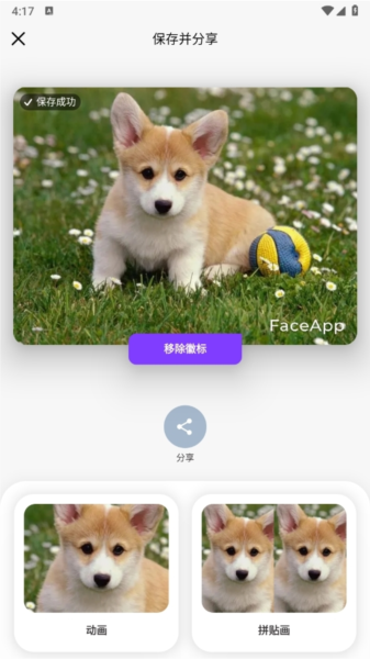 使用教程截图2