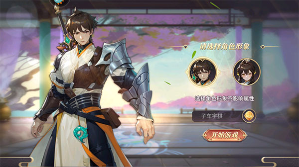 名将集九游版怎么玩截图2