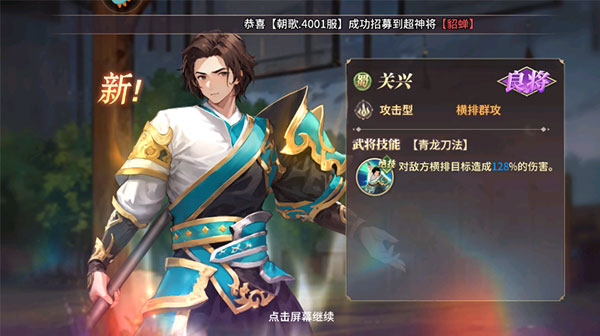 名将集九游版怎么玩截图4