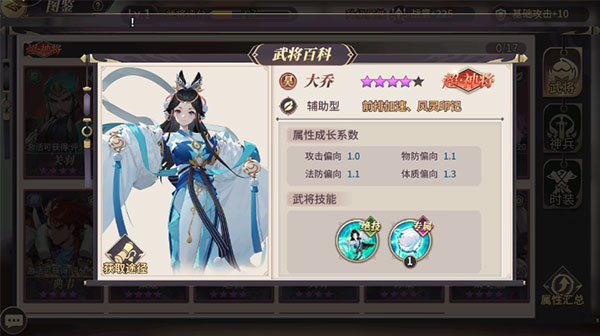 名将集九游版怎么玩截图6