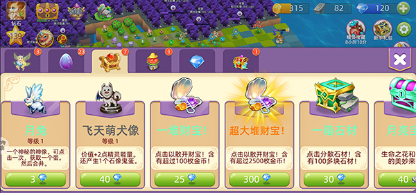 新手攻略截图4