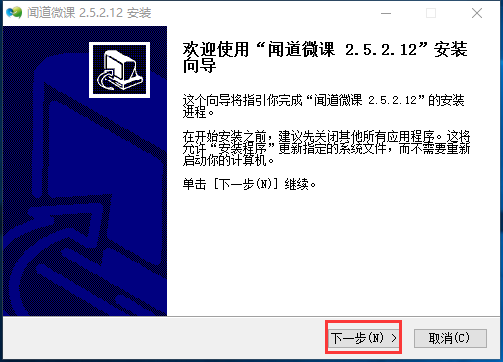 安装教程1