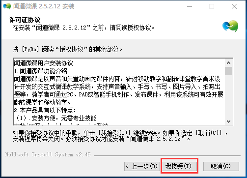 安装教程2