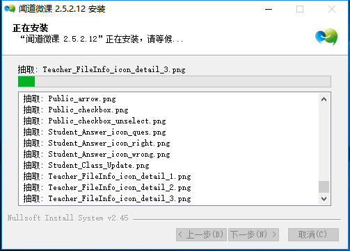 安装教程4