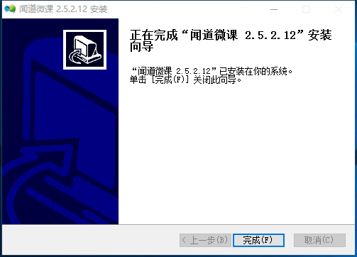 安装教程5