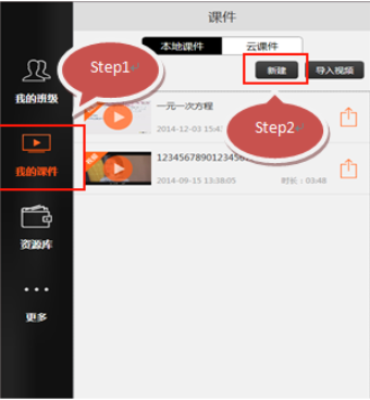 闻道微课电脑版怎么登陆？2