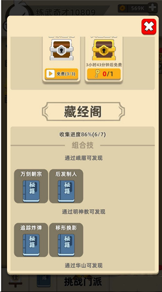 怎么合成追踪导弹2