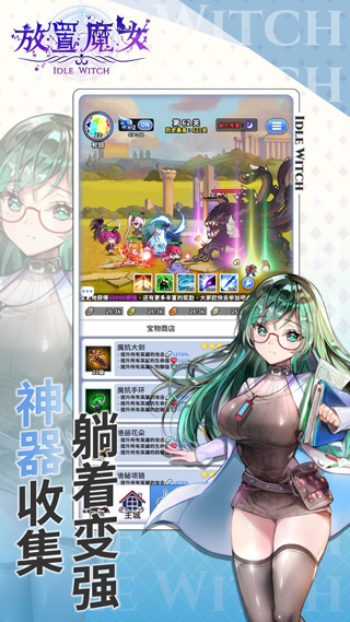 放置魔女内置修改器最新版本 第2张图片