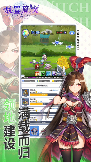 放置魔女内置修改器最新版本 第1张图片