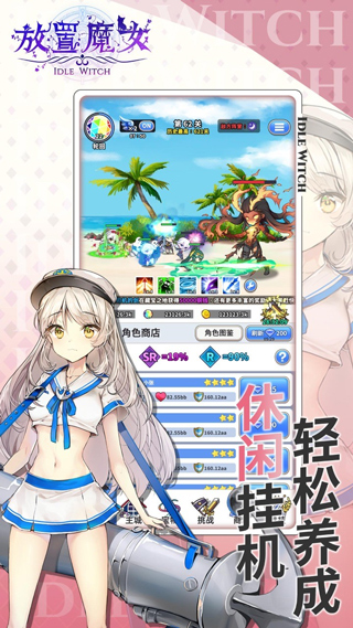 放置魔女内置修改器最新版本 第3张图片