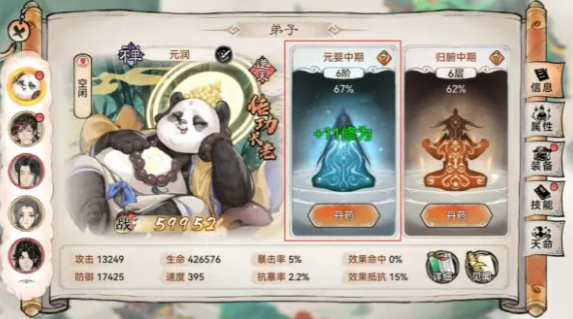 游戏攻略截图1