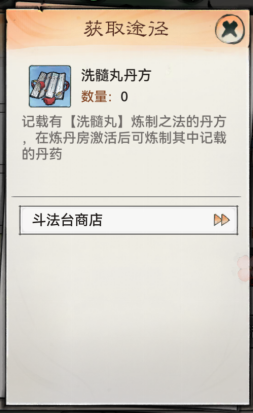 常见问题截图2