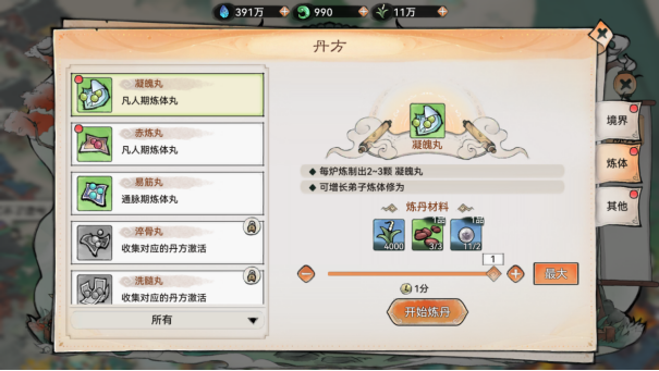 常见问题截图1