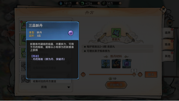 常见问题截图3