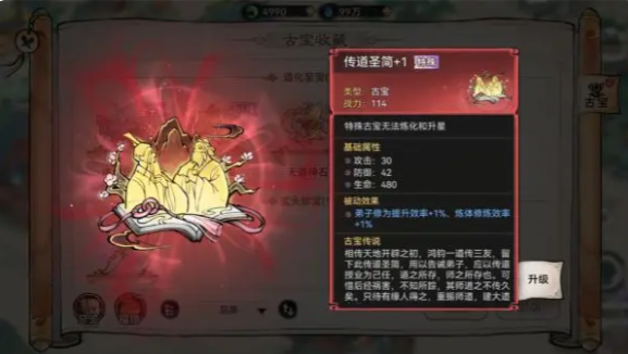 游戏攻略截图6