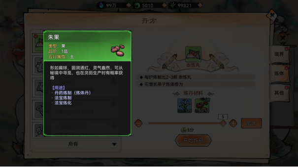 常见问题截图4