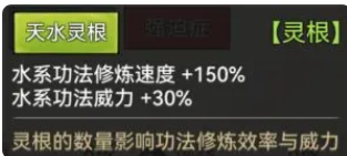 弟子攻略截图1