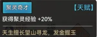 弟子攻略截图2