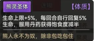 弟子攻略截图3
