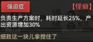 弟子攻略截图4