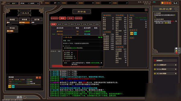 游戏攻略截图1